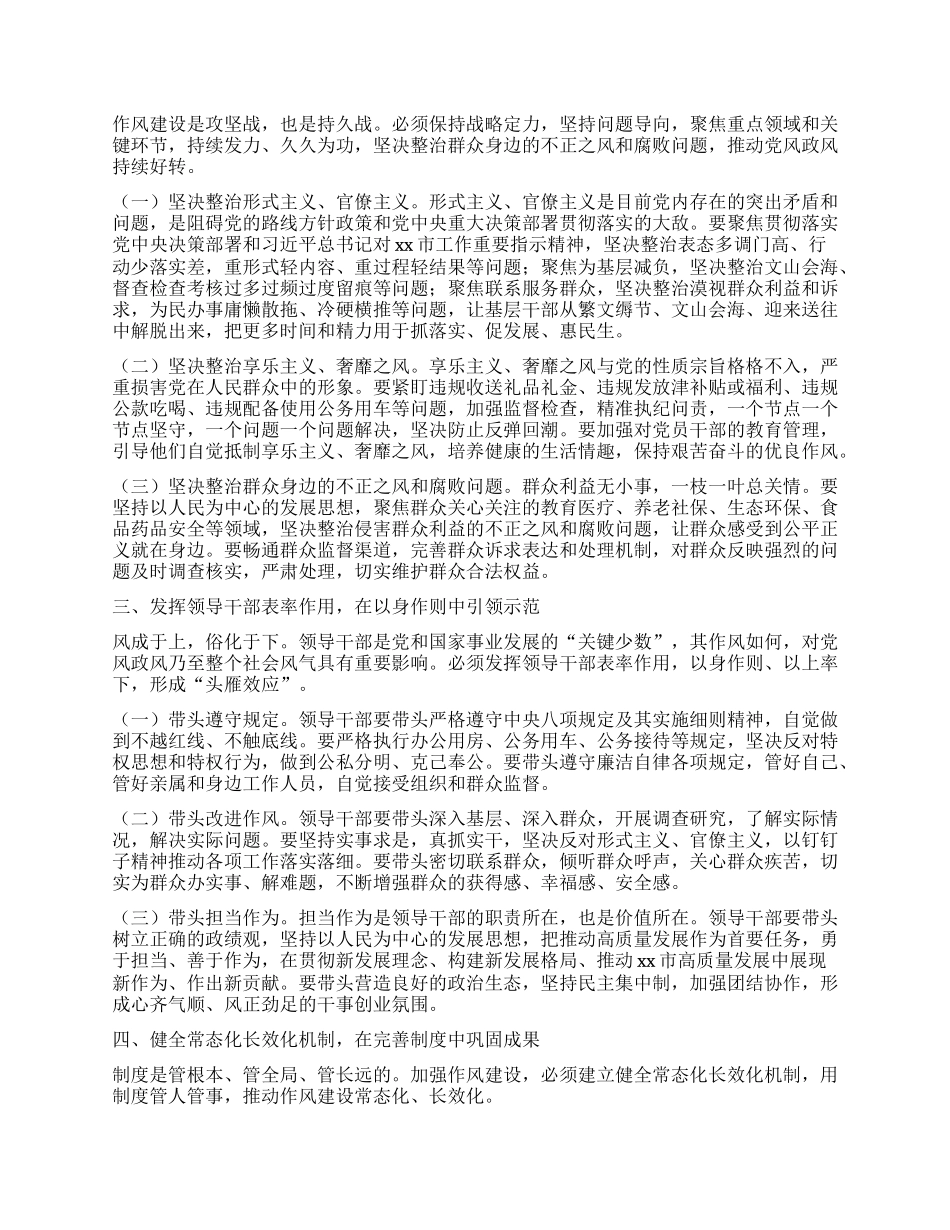 市委常委会深入贯彻中央XXXX精神学习教育读书班暨市委理论学习中心组2025年第二次集中学习会上的发言材料.docx_第2页