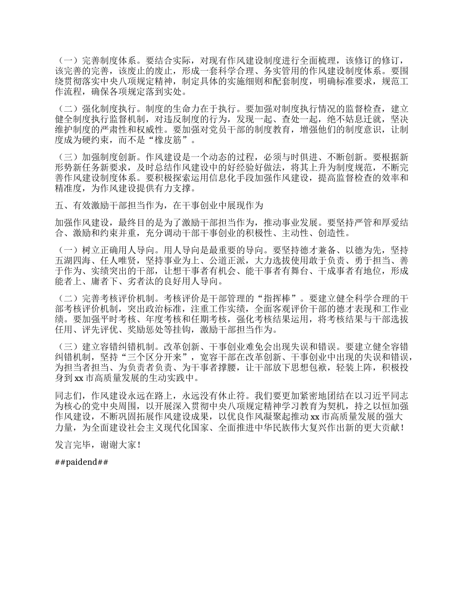 市委常委会深入贯彻中央XXXX精神学习教育读书班暨市委理论学习中心组2025年第二次集中学习会上的发言材料.docx_第3页