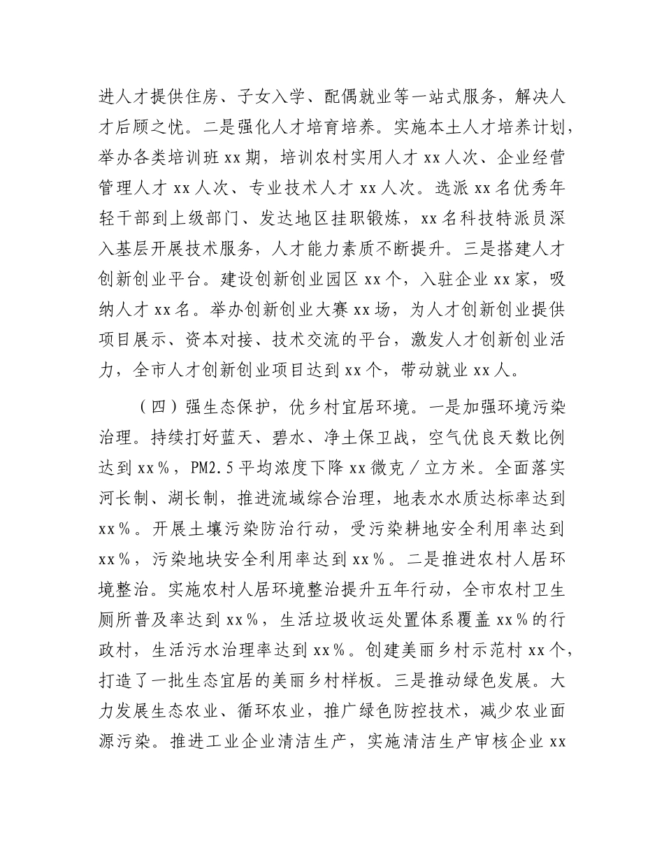 市委副书记2024年抓基层X建工作述职报告.docx_第3页