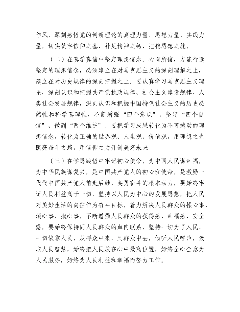 市委书记七一专题X课：激扬清风正气，永葆ZZ本色.docx_第3页