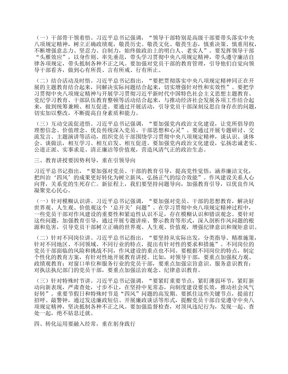 市委书记在理论学习中心组会上学习中央XXXX精神研讨发言材料.docx_第2页