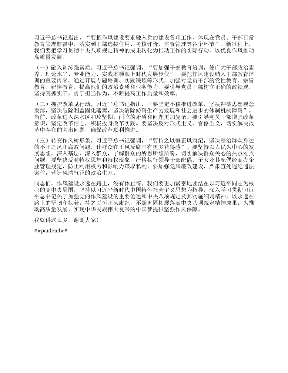 市委书记在理论学习中心组会上学习中央XXXX精神研讨发言材料.docx_第3页