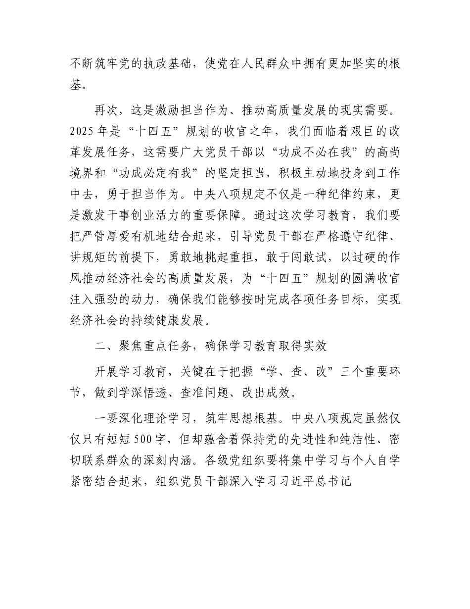 市委书记在深入贯彻XXXX精神学习动员会上的讲话.docx_第3页