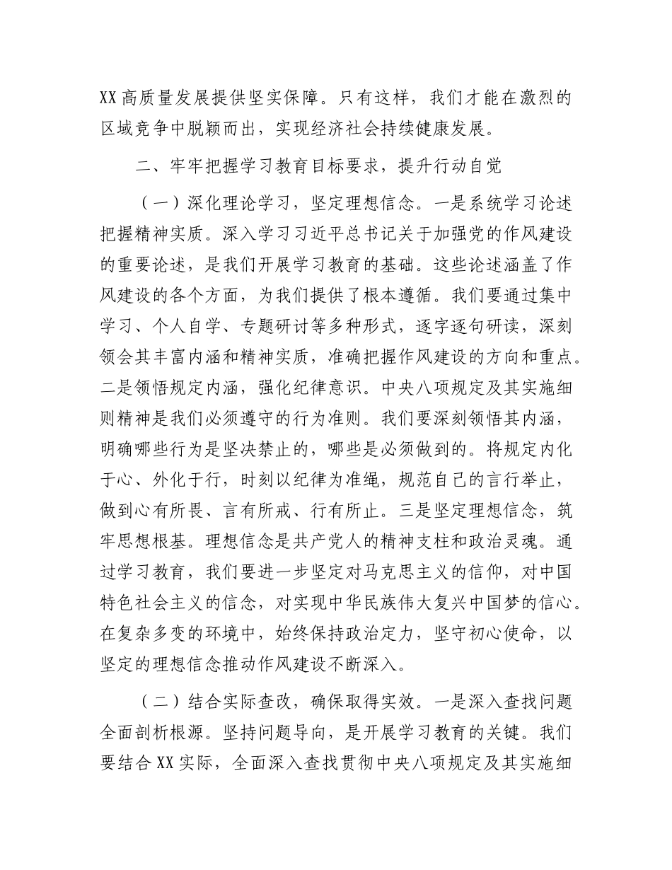 市委书记在市委常委会扩大会议暨市委X的建设工作领导小组会议上的讲话.docx_第3页