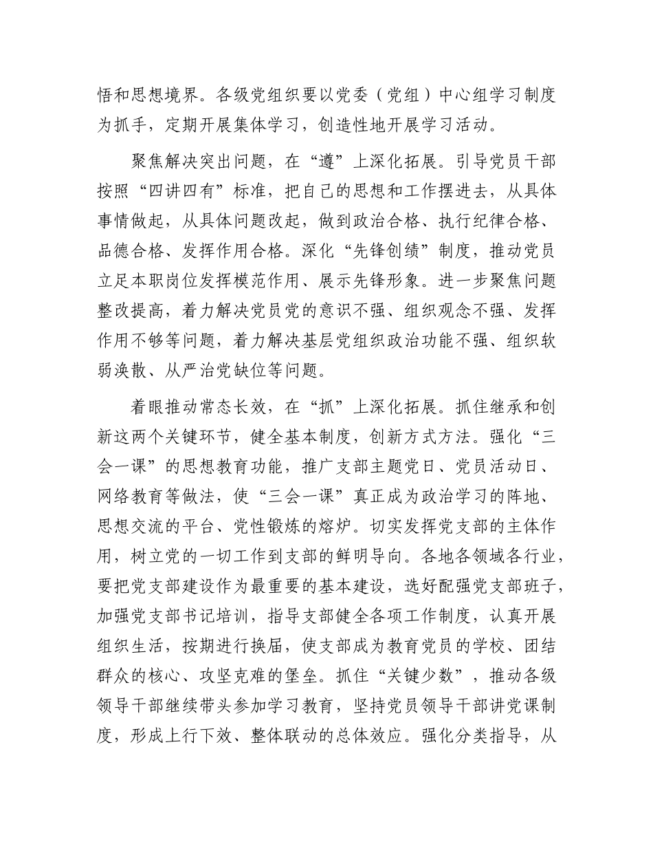 市委组织部2025年工作务虚会发言.docx_第2页