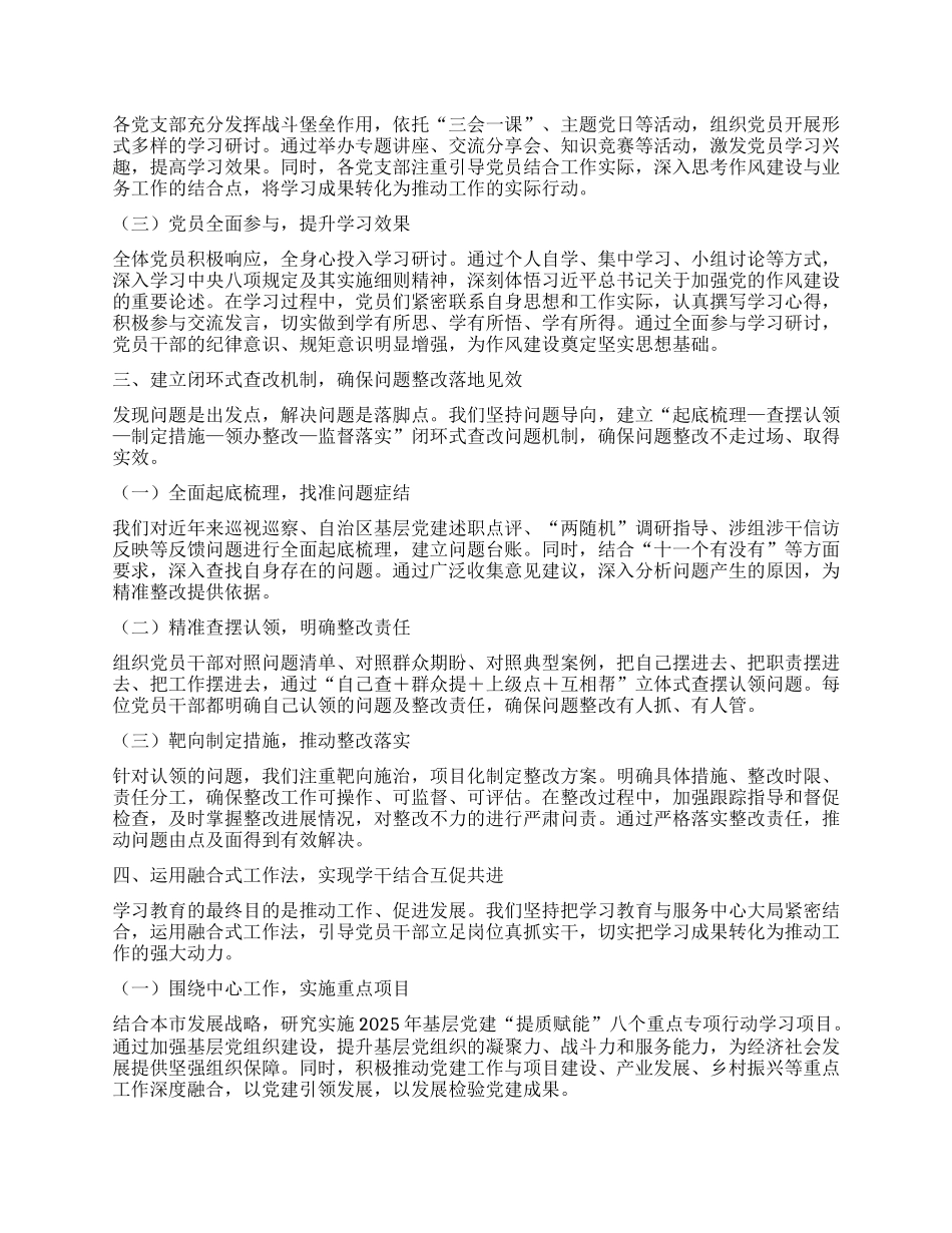 市委组织部关于深入贯彻中央XXXX精神学习教育典型经验汇报.docx_第2页