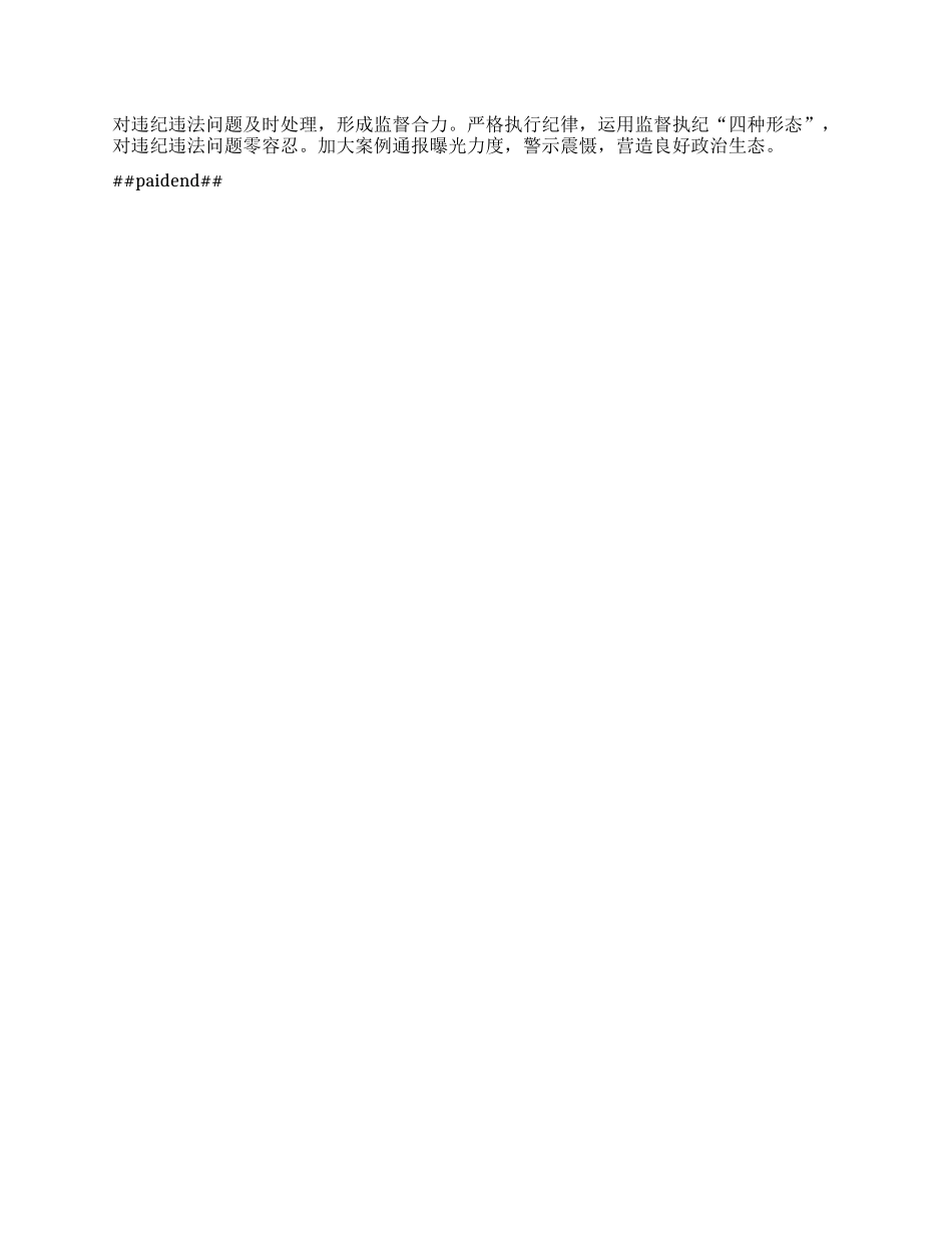市卫健委X委书记2024年X风廉政述职报告.docx_第3页