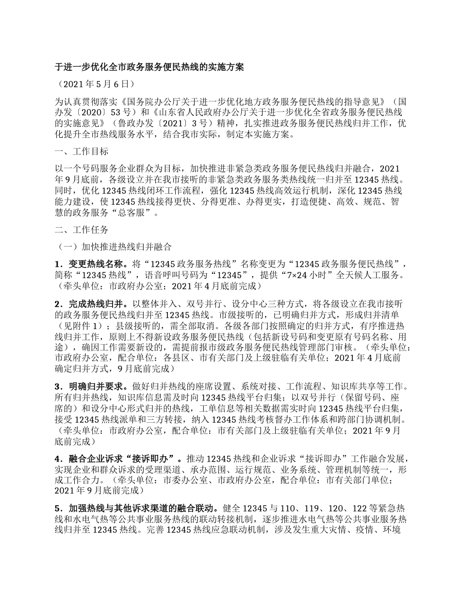事业单位X委2025年上半年意识形态领域风险防控工作汇报.docx_第1页