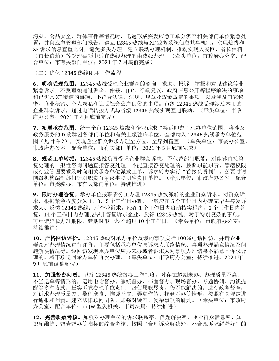 事业单位X委2025年上半年意识形态领域风险防控工作汇报.docx_第2页