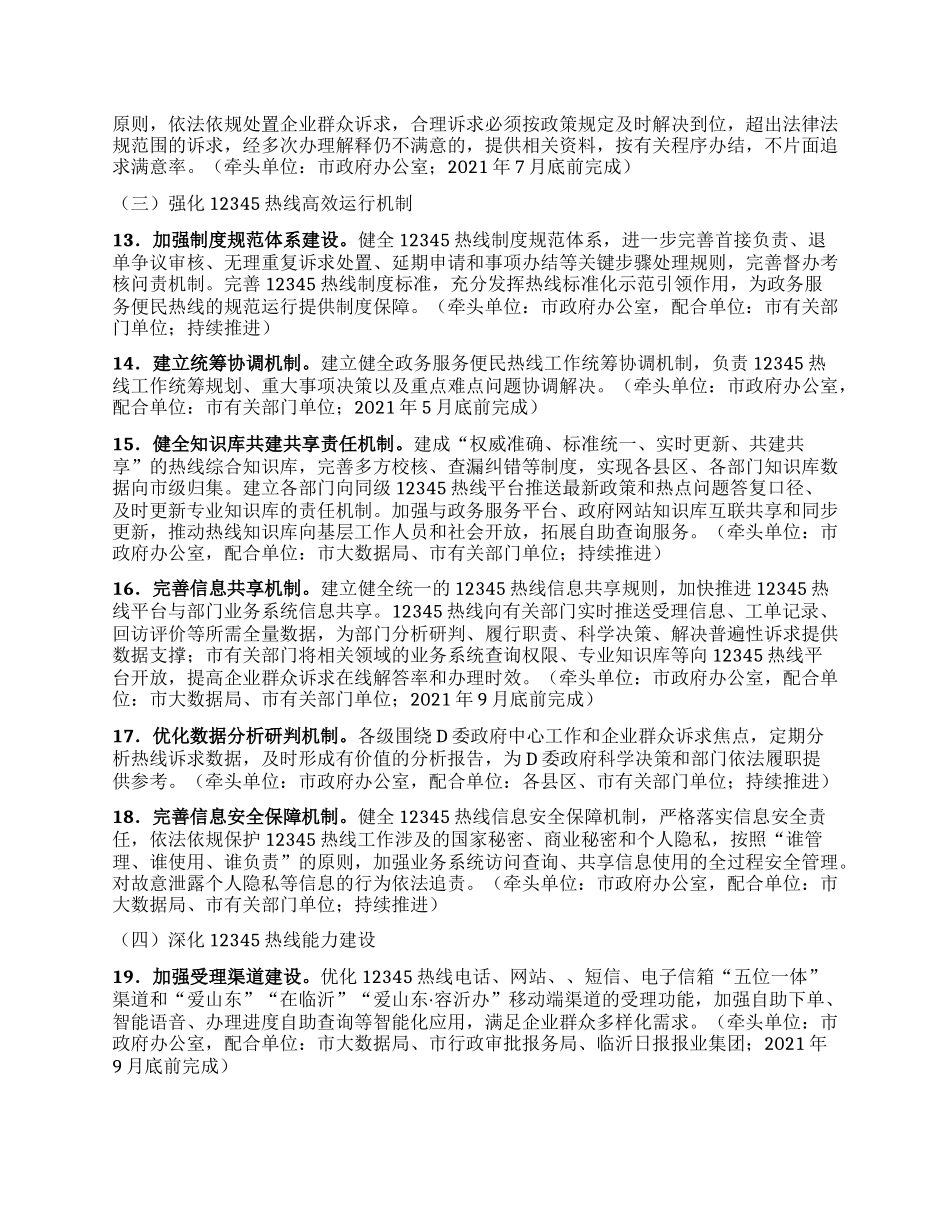 事业单位X委2025年上半年意识形态领域风险防控工作汇报.docx_第3页