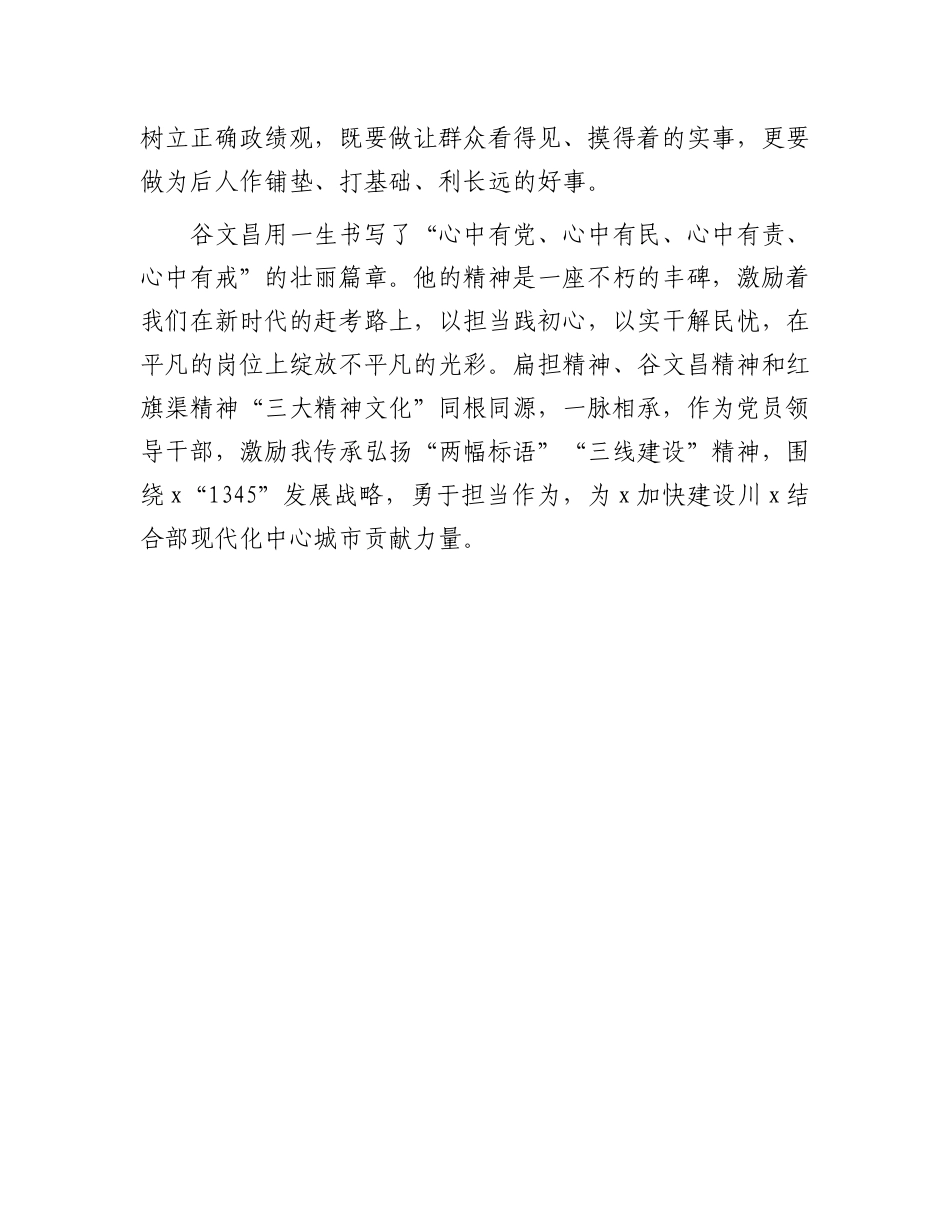 书记在全市市直机关X委书记、县区工委书记能力素养提升培训班上的交流发言.docx_第3页