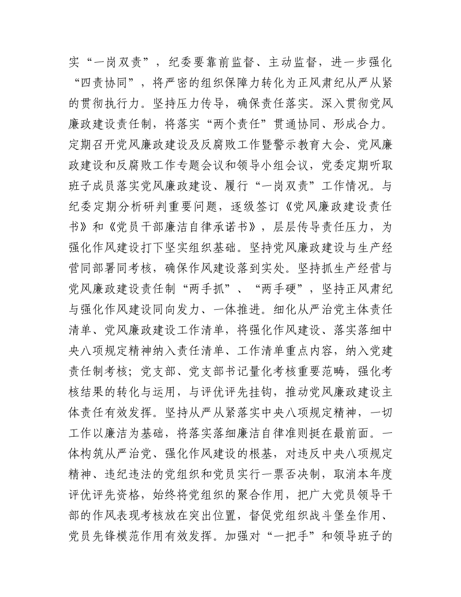 书记在市直机关深入贯彻中央BXGD精神学习教育动员部署会上的讲话.docx_第3页