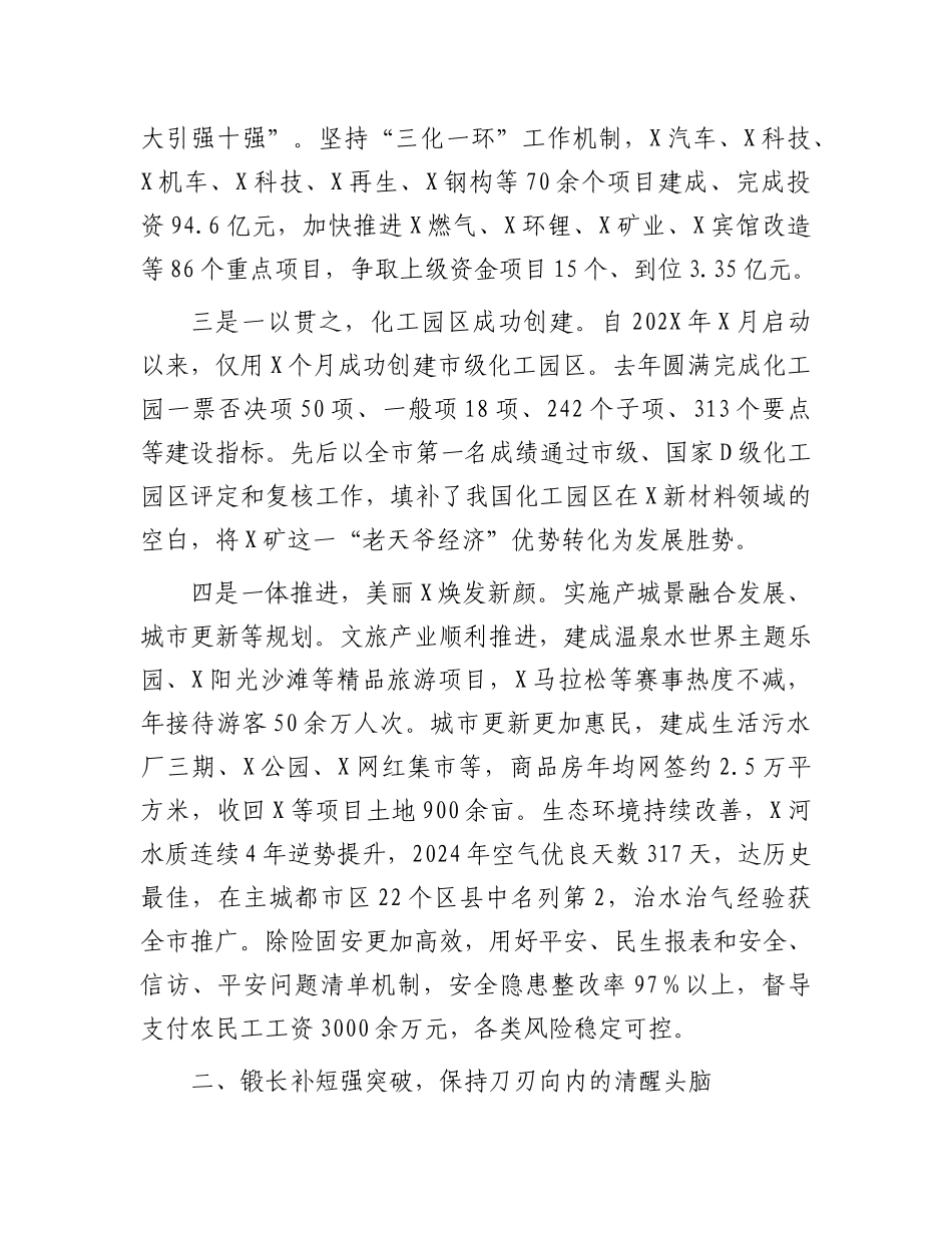 特色产业高质量发展大会表态发言：闯新路 挑大梁 攀高峰 勇当高质量发展开路先锋.docx_第3页