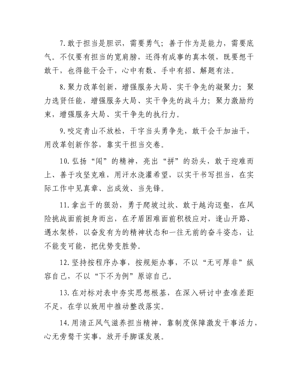 天天金句精选（2025年5月31日）.docx_第2页