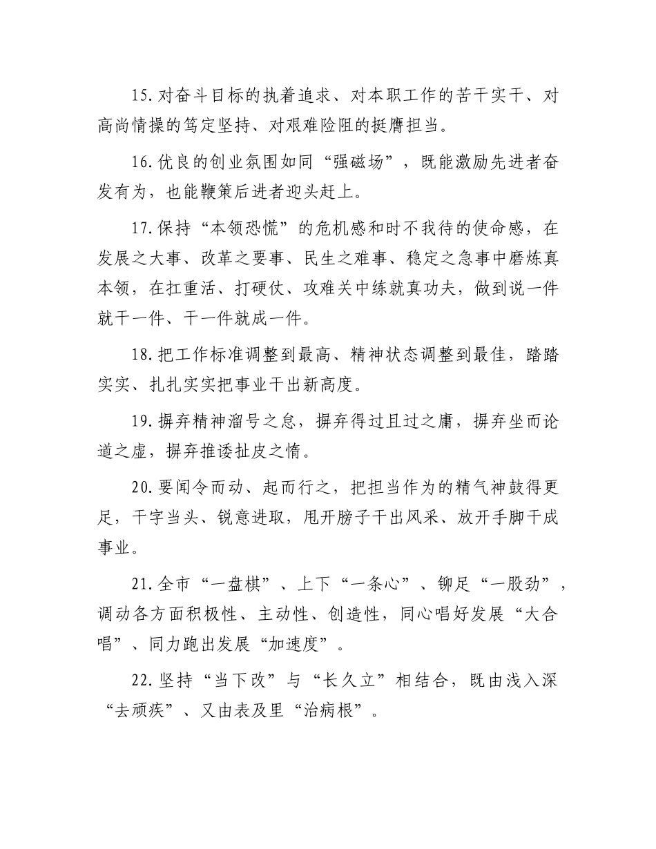 天天金句精选（2025年5月31日）.docx_第3页