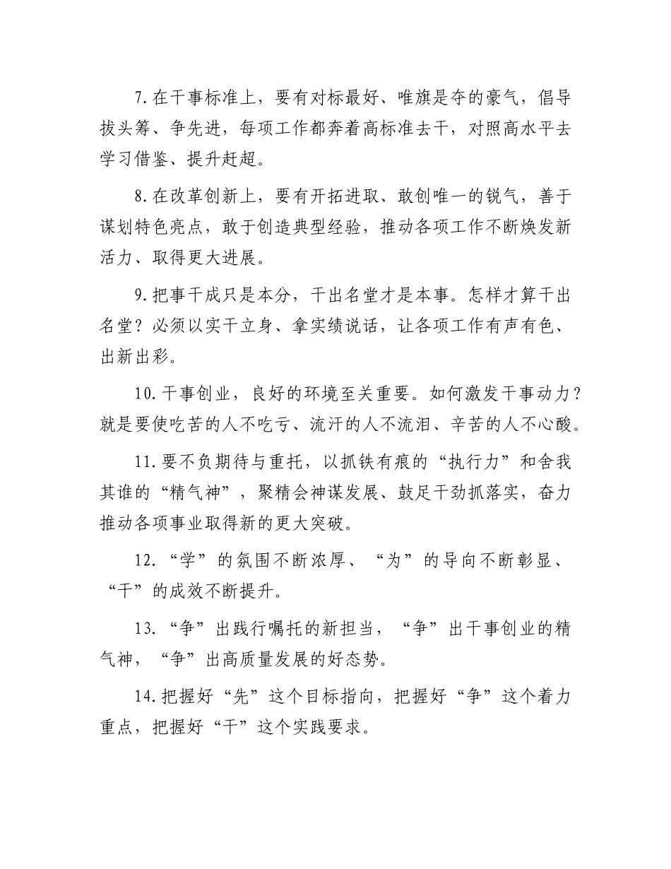 天天金句精选（2025年6月1日）.docx_第2页