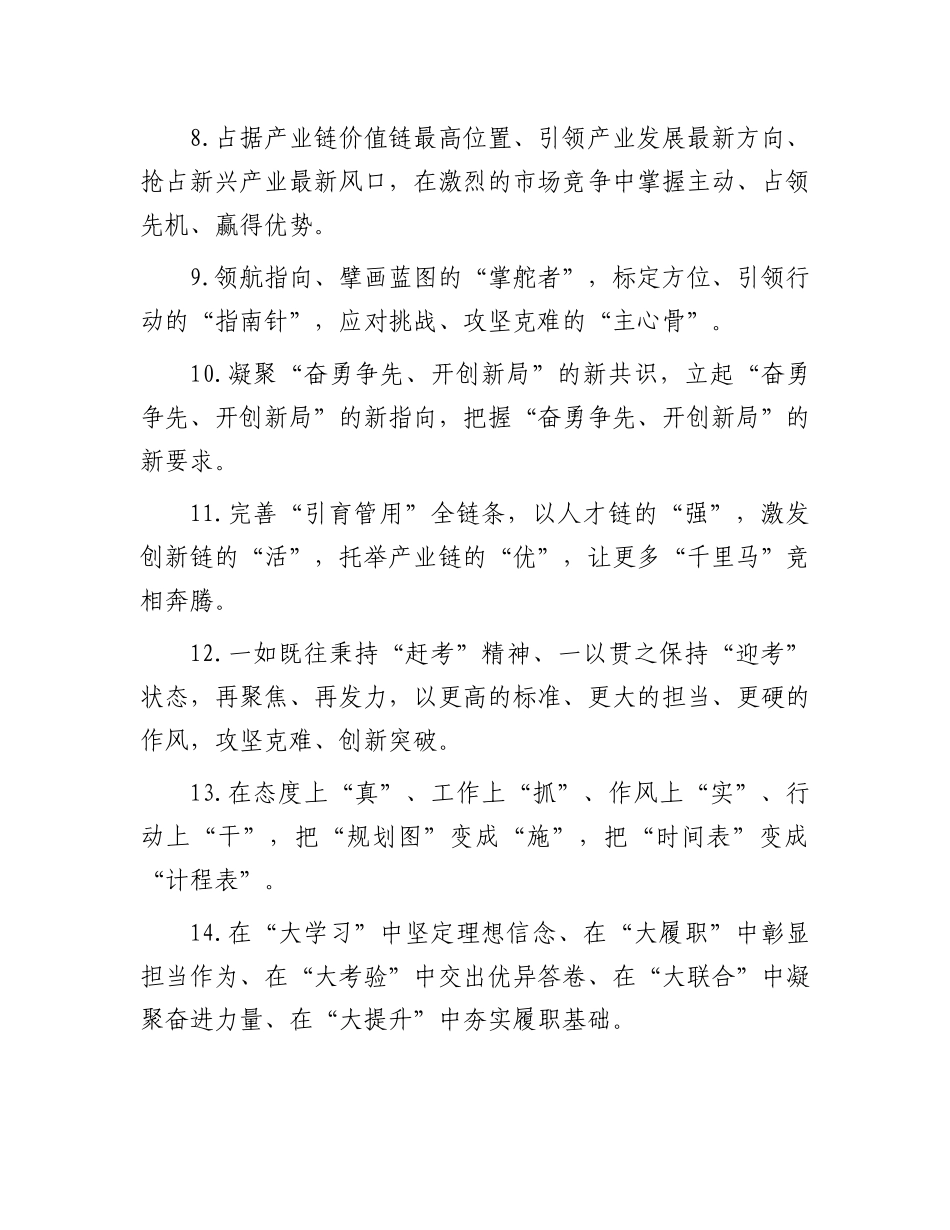 天天金句精选（2025年6月2日）.docx_第2页