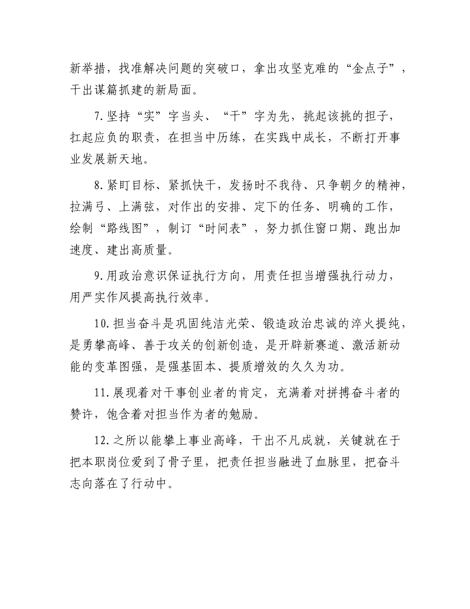 天天金句精选（2025年6月3日）.docx_第2页