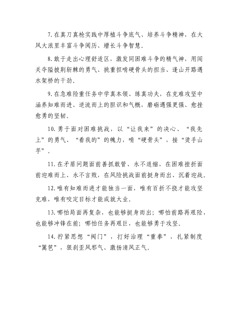 天天金句精选（2025年6月7日）(1).docx_第2页