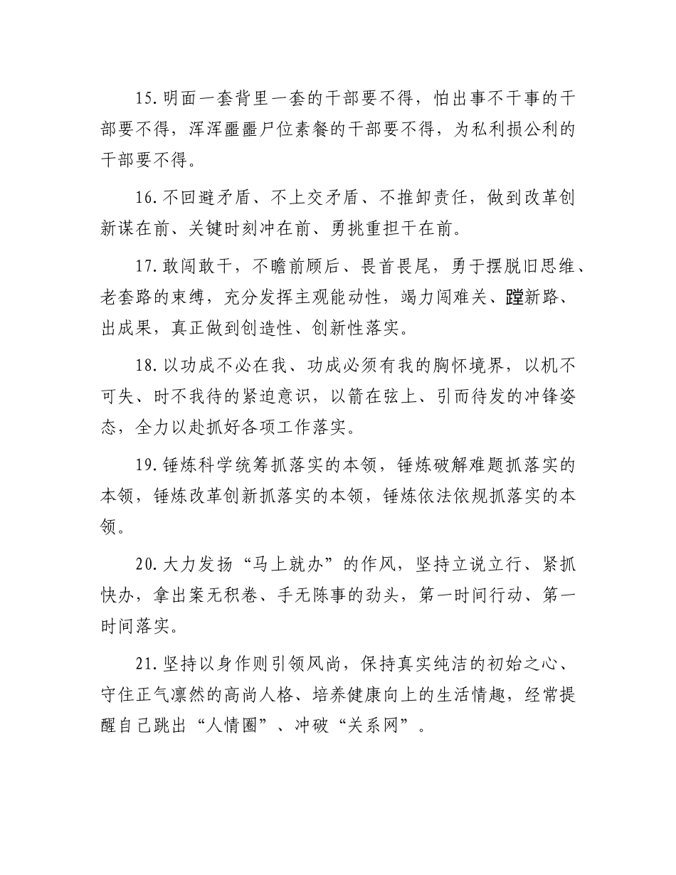 天天金句精选（2025年6月7日）(1).docx_第3页