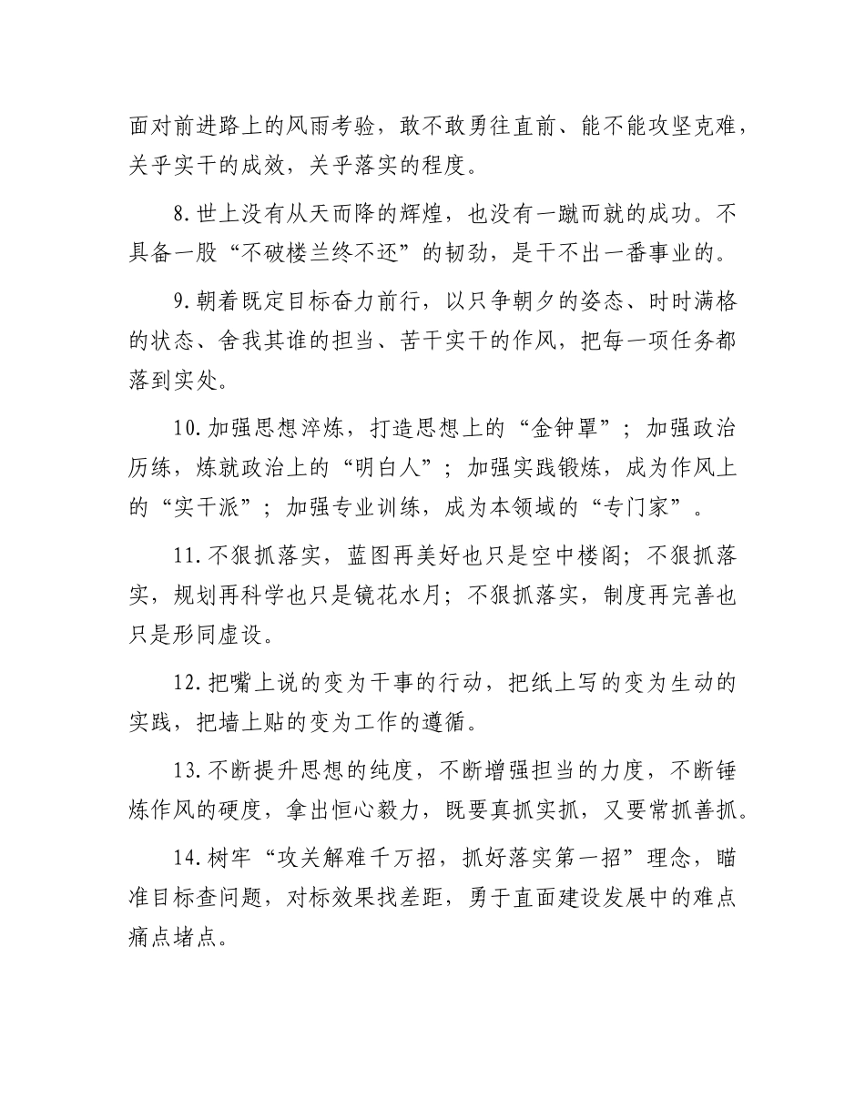 天天金句精选（2025年6月8日）.docx_第2页