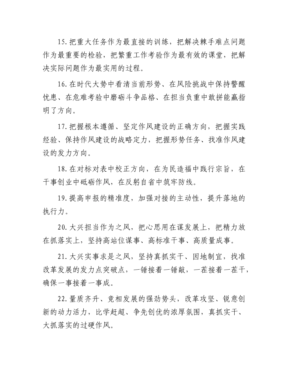 天天金句精选（2025年6月14日）.docx_第3页