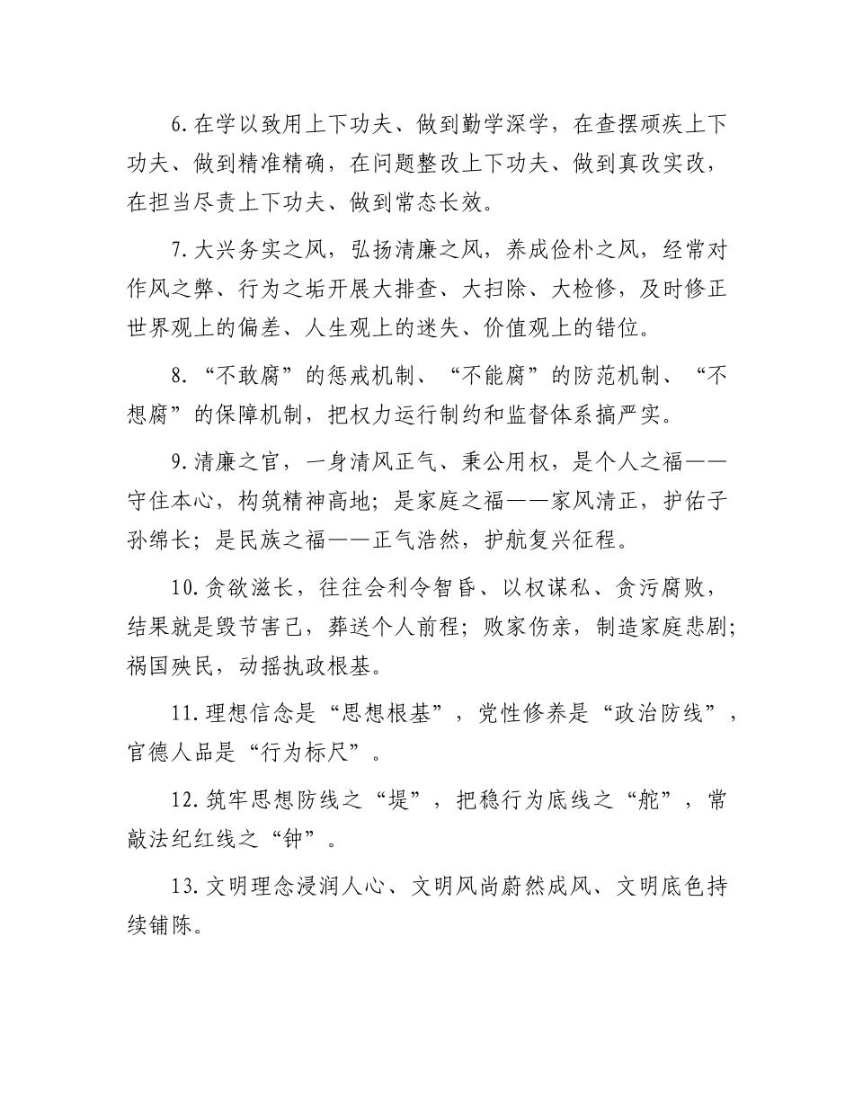 天天金句精选（2025年6月15日）.docx_第2页