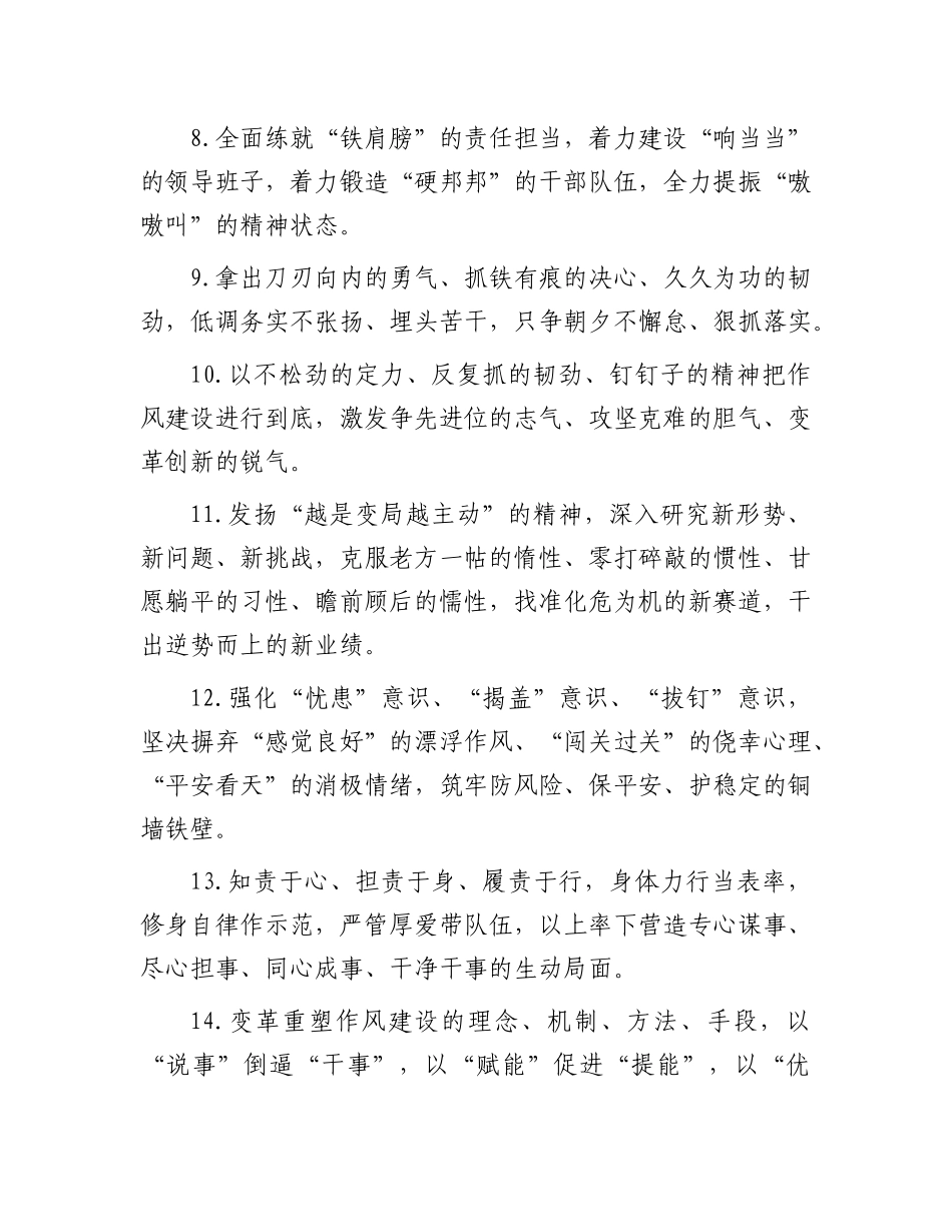 天天金句精选（2025年6月16日）.docx_第2页