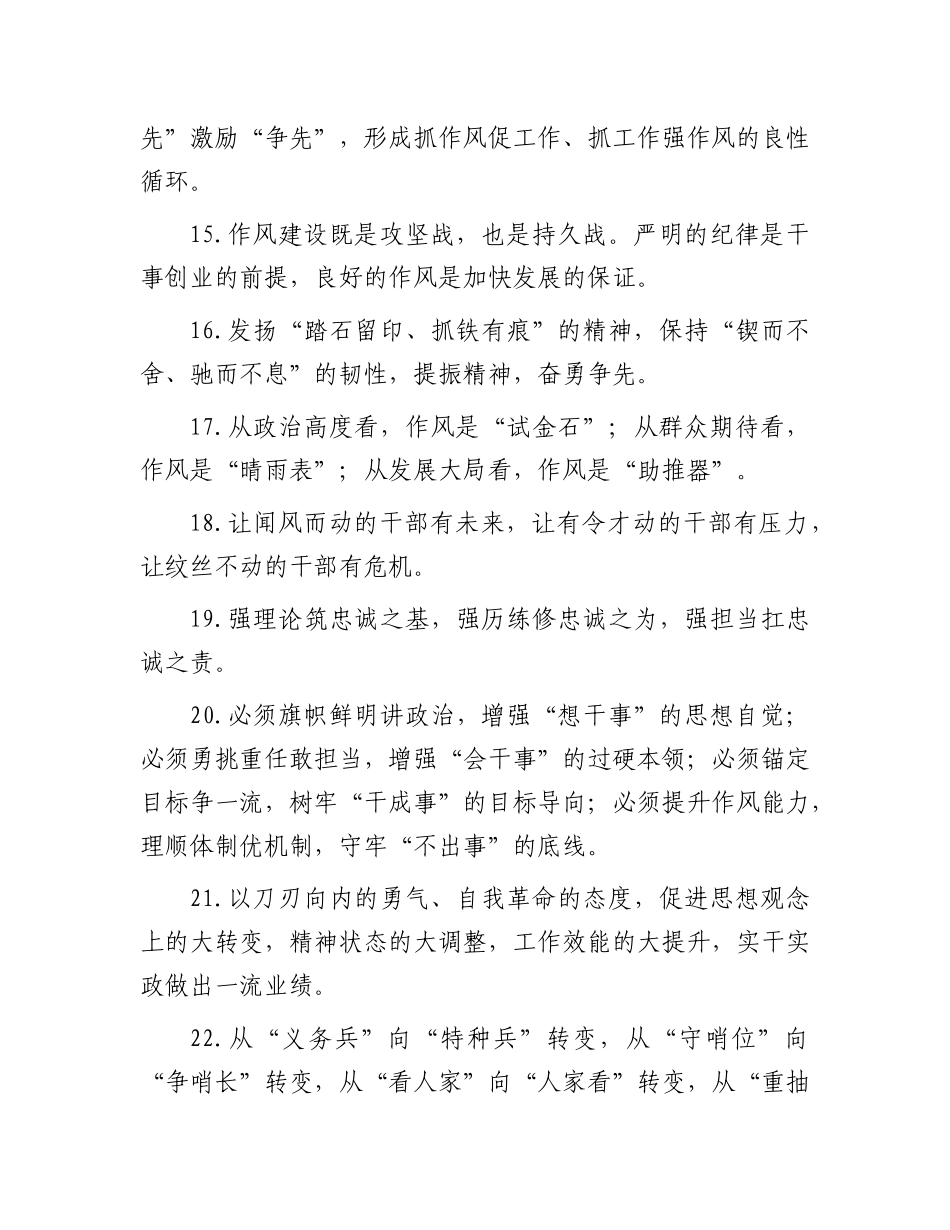 天天金句精选（2025年6月16日）.docx_第3页