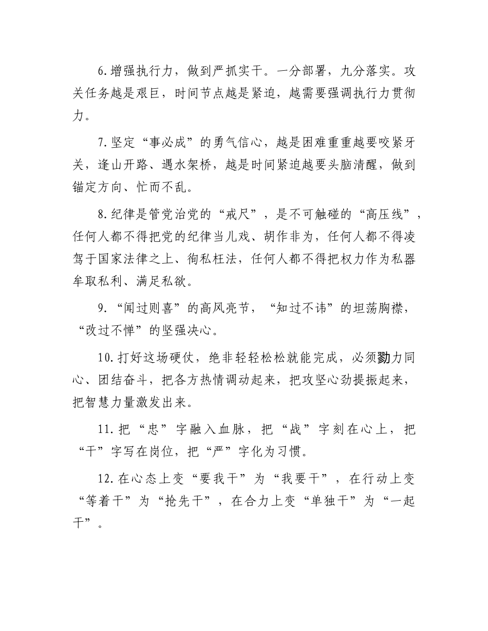 天天金句精选（2025年6月17日）.docx_第2页