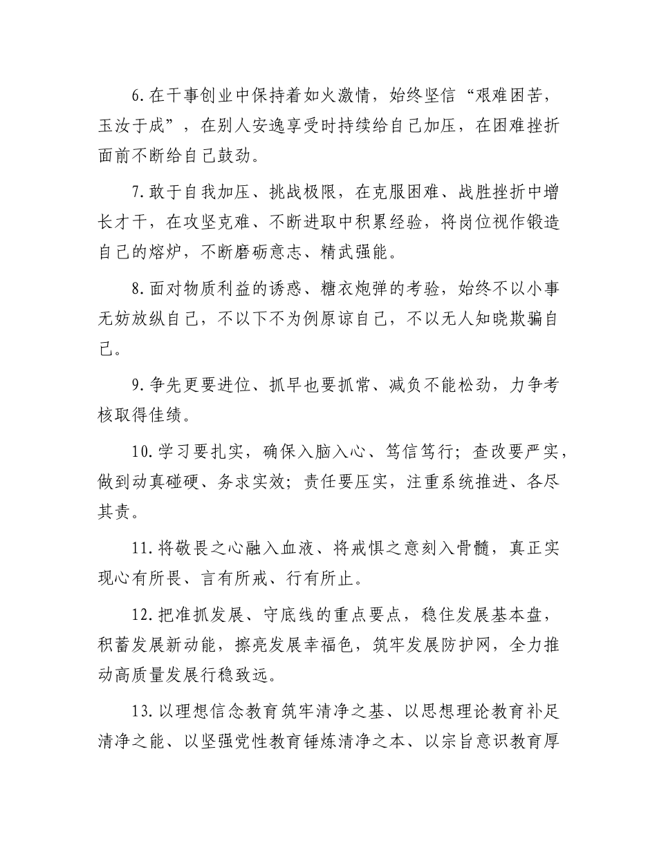 天天金句精选（2025年6月21日）.docx_第2页