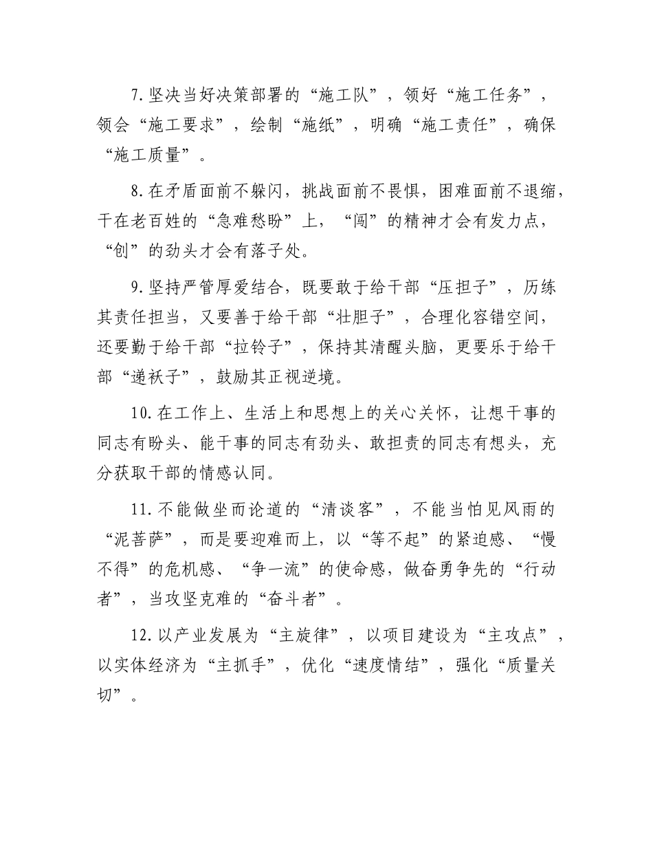 天天金句精选（2025年6月23日）.docx_第2页