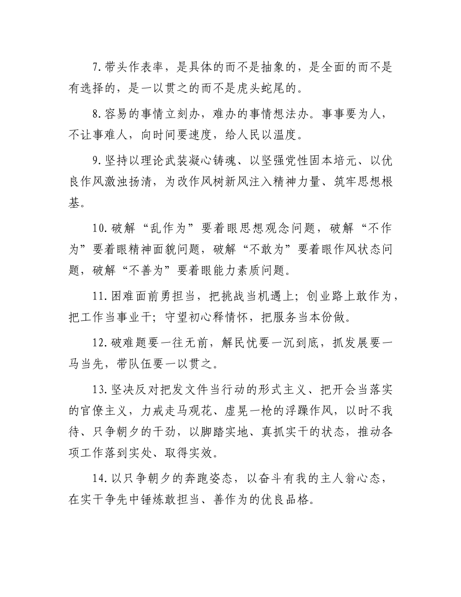 天天金句精选（2025年6月26日）.docx_第2页