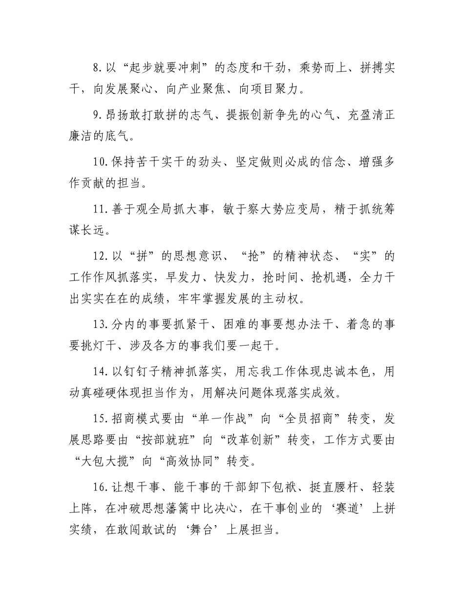 天天金句精选（2025年6月29日）.docx_第2页