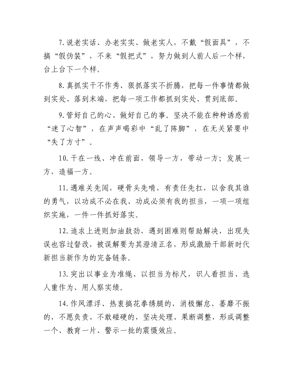 天天金句精选（2025年6月30日）.docx_第2页