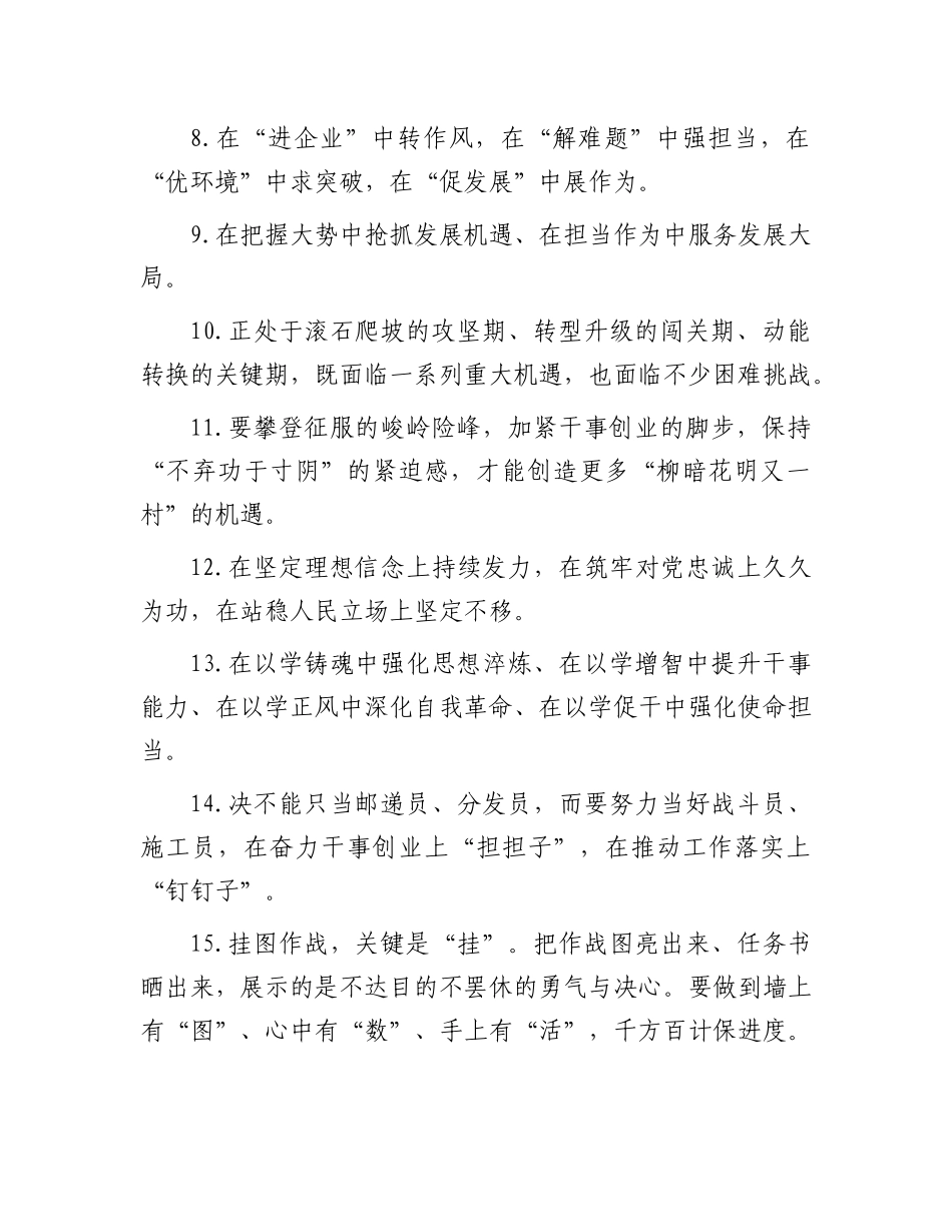天天金句精选（2025年7月7日）.docx_第2页