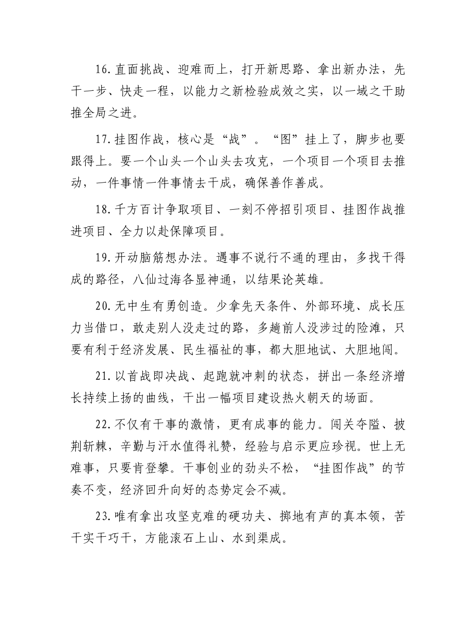 天天金句精选（2025年7月7日）.docx_第3页