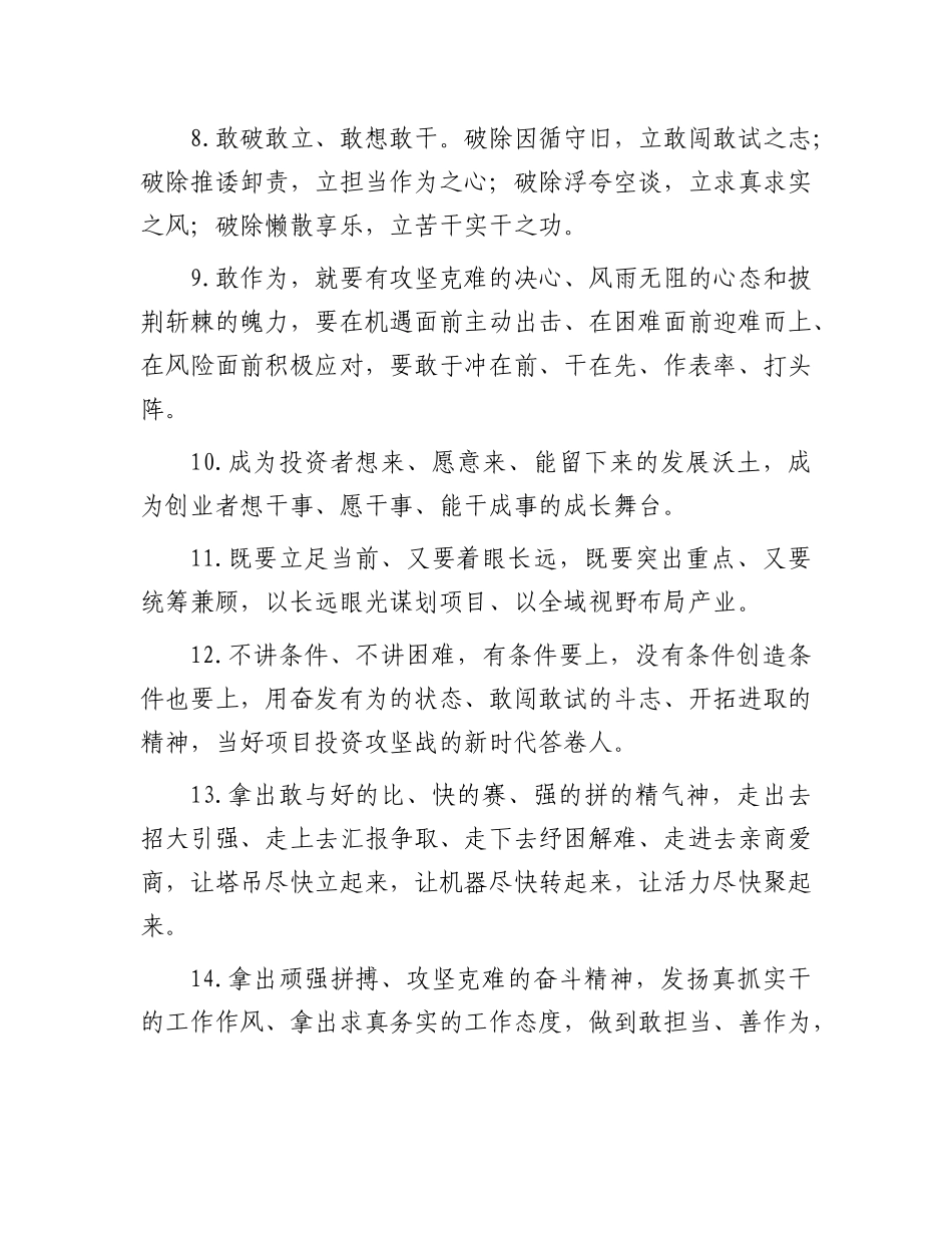 天天金句精选（2025年7月8日）.docx_第2页