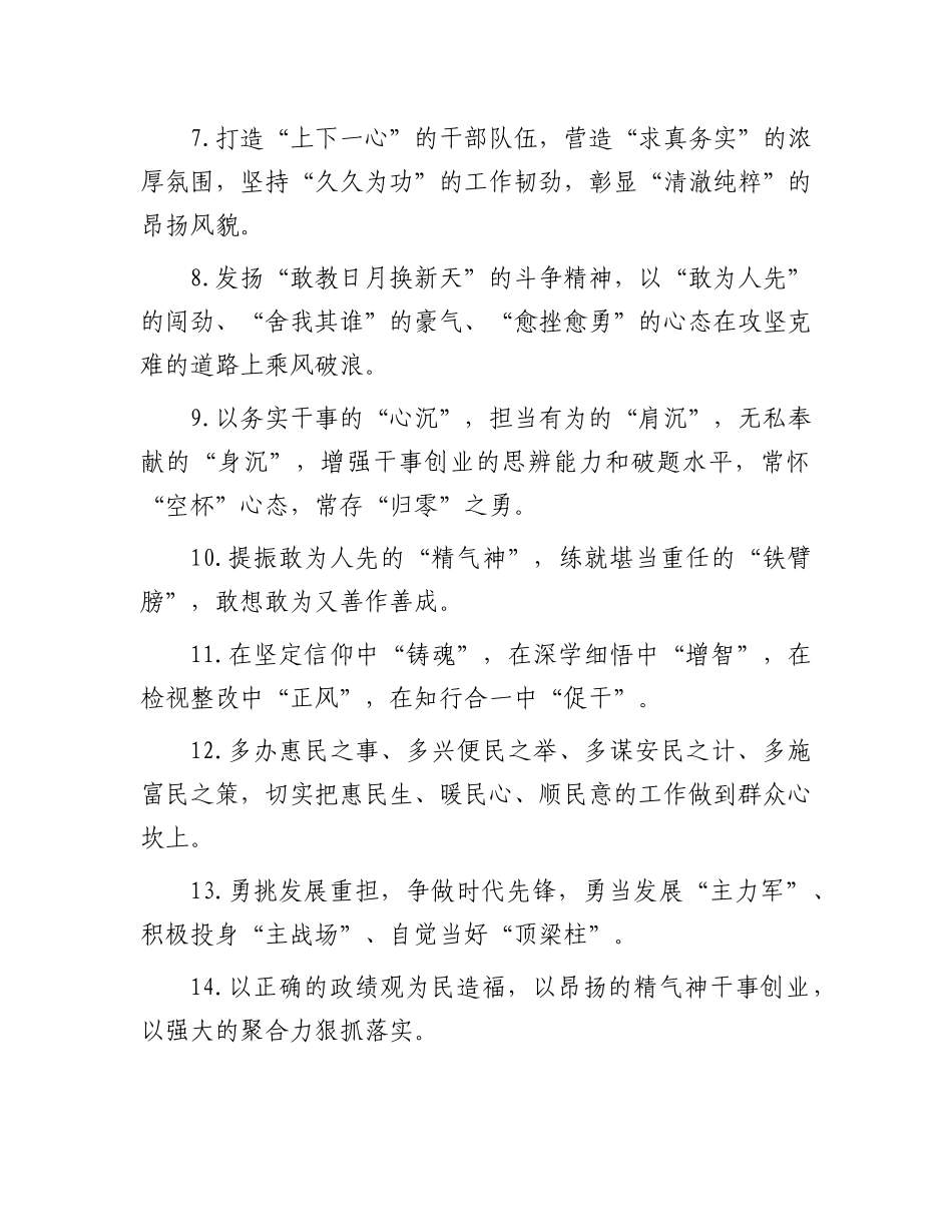 天天金句精选（2025年7月25日）.docx_第2页