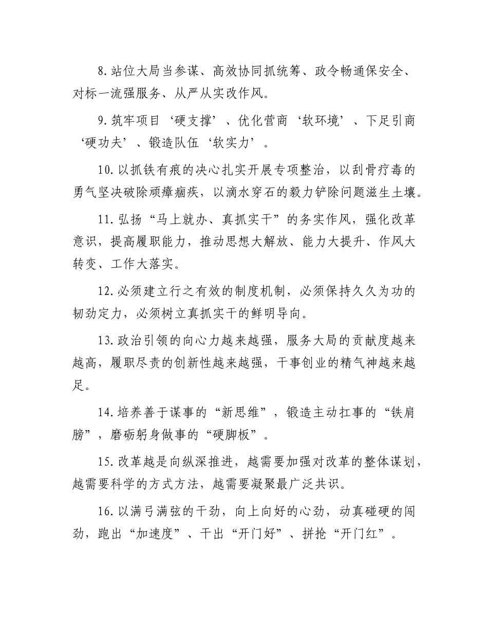 天天金句精选（2025年7月31日）.docx_第2页