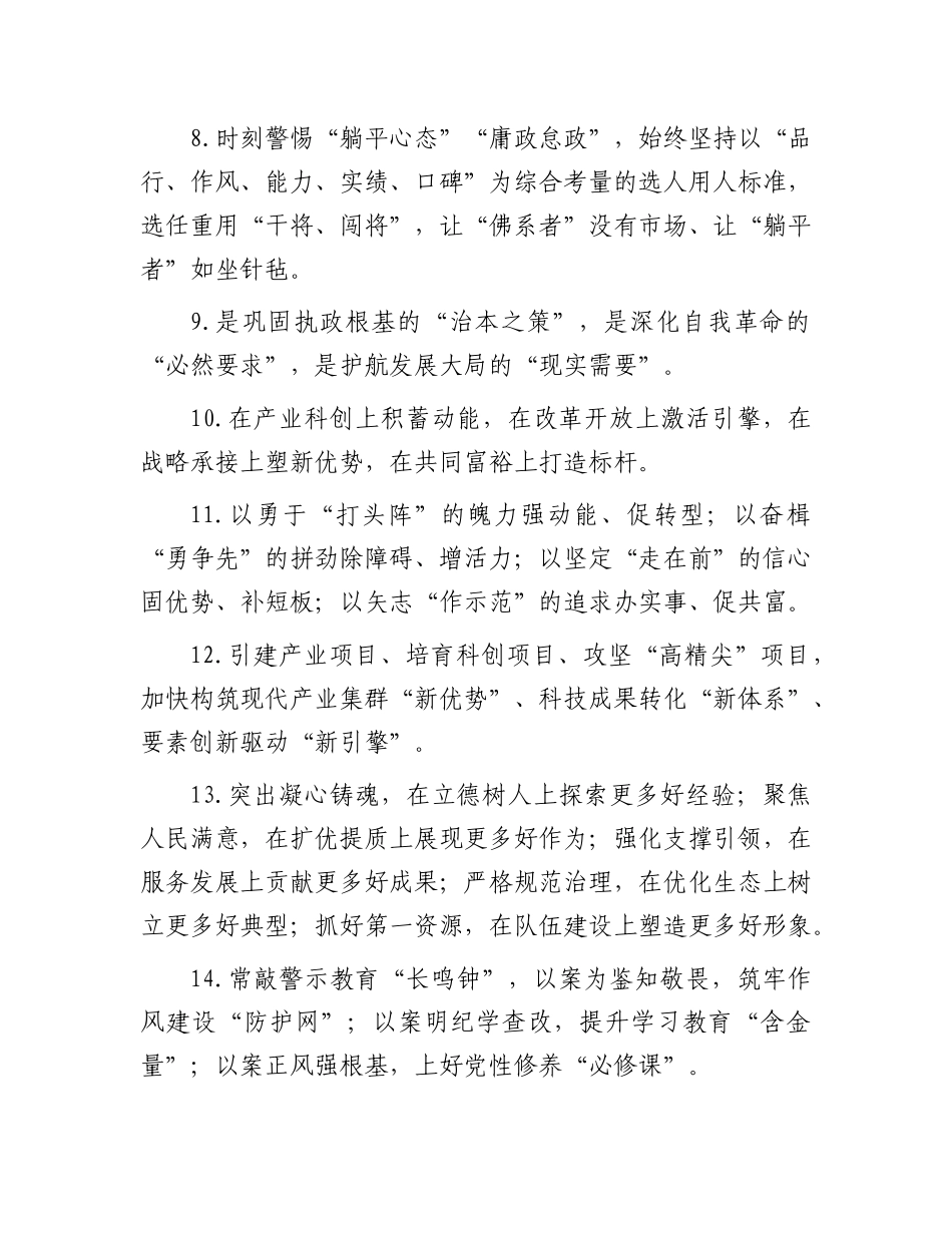 天天金句精选（2025年8月2日）.docx_第2页