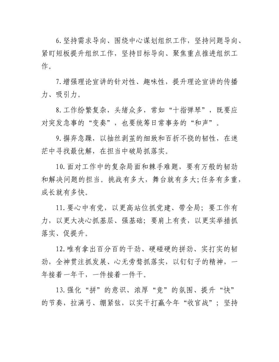 天天金句精选（2025年8月15日）(1).docx_第2页