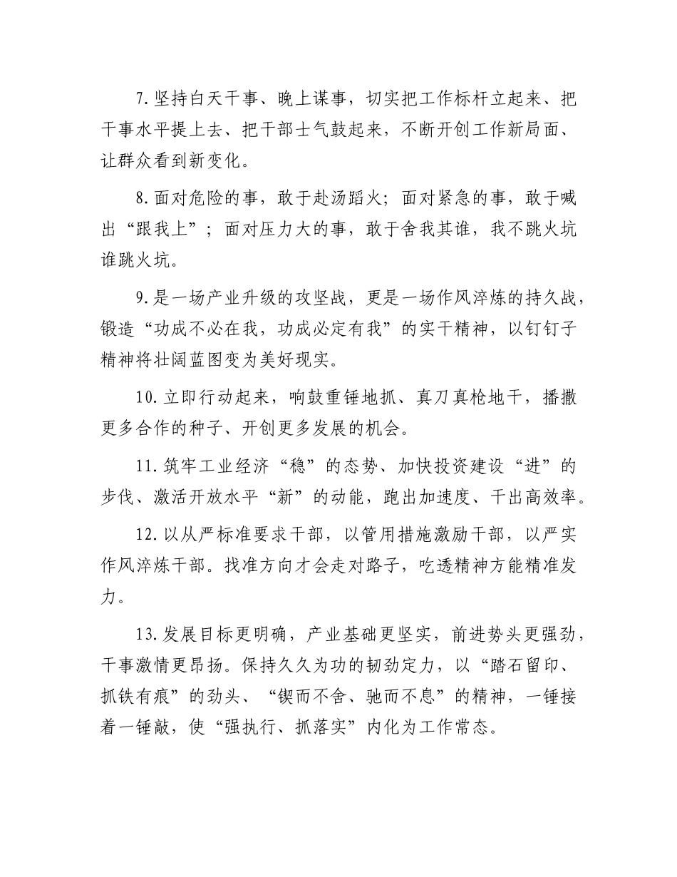 天天金句精选（2025年8月16日）(1).docx_第2页