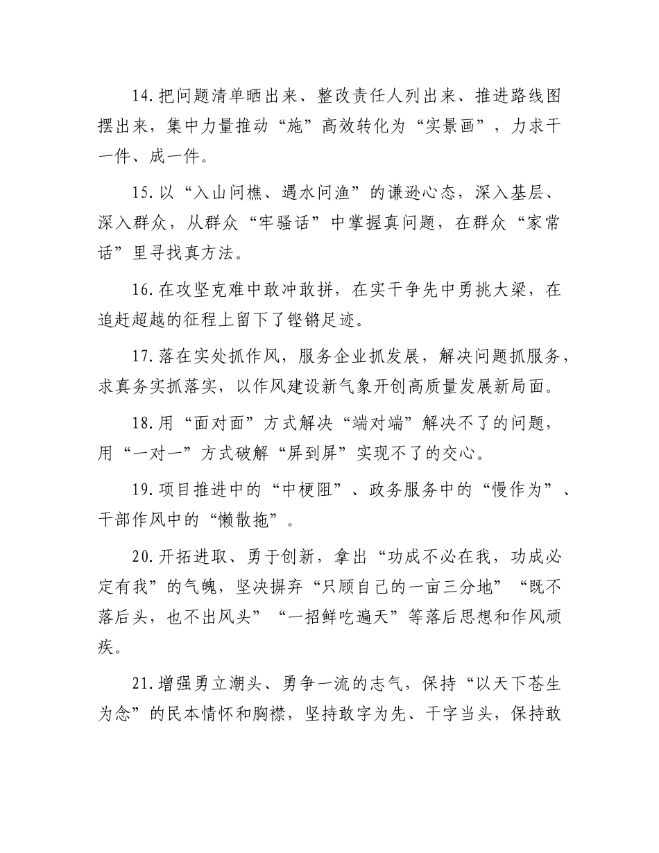天天金句精选（2025年8月16日）(1).docx_第3页