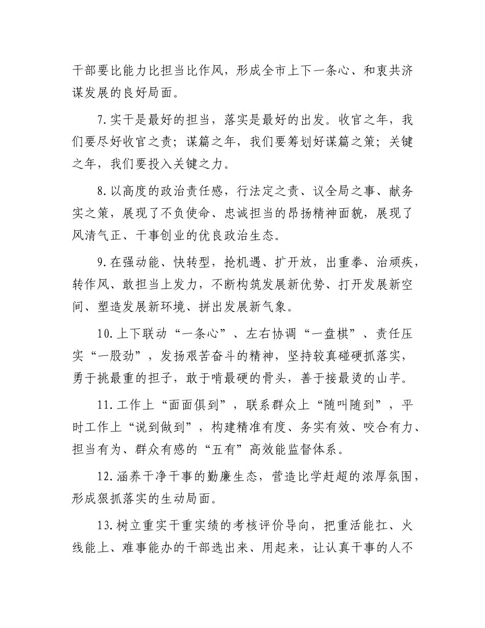 天天金句精选（2025年8月18日）.docx_第2页