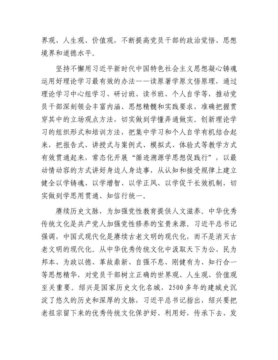 推动X性教育入脑入心刻骨铭心.docx_第2页