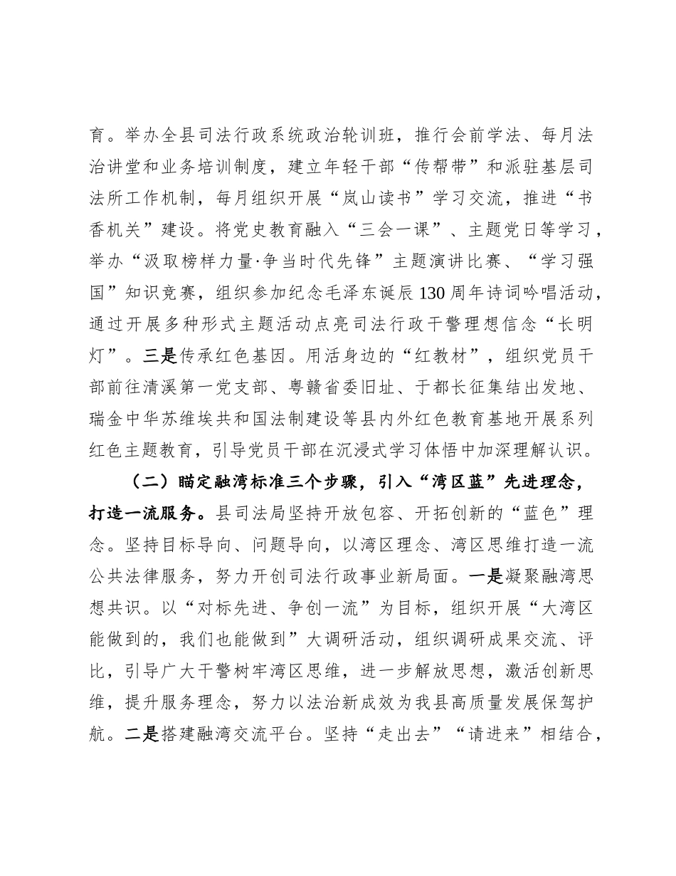 县司法局X组2024年抓基层X建工作总结.docx_第2页
