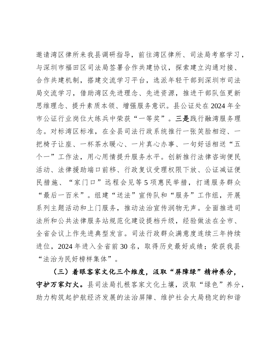 县司法局X组2024年抓基层X建工作总结.docx_第3页