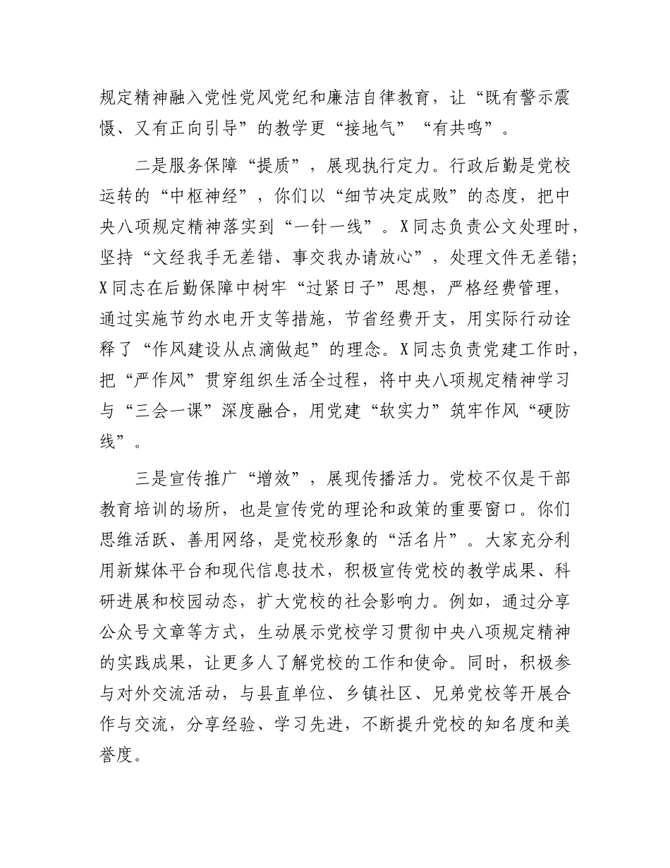 县委X校书记、常务副校长在县委X校青年干部座谈会上的讲话.docx_第2页