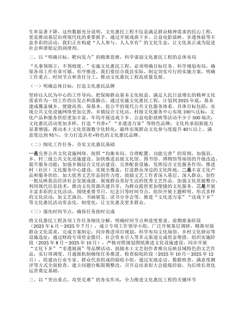 县委书记在“放管服”改革工作推进会上的讲话.docx_第2页